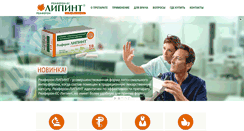 Desktop Screenshot of lipint.ru